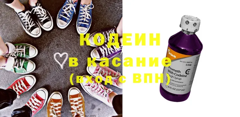 Кодеин Purple Drank  где продают   Десногорск 