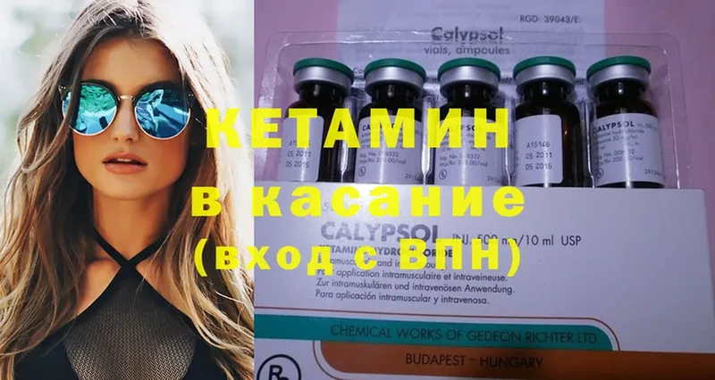 KRAKEN зеркало  Десногорск  Кетамин ketamine 